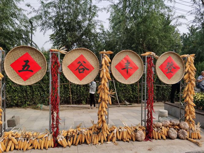 鼓楼区中国农民丰收节在余店民俗文化村圆满开幕