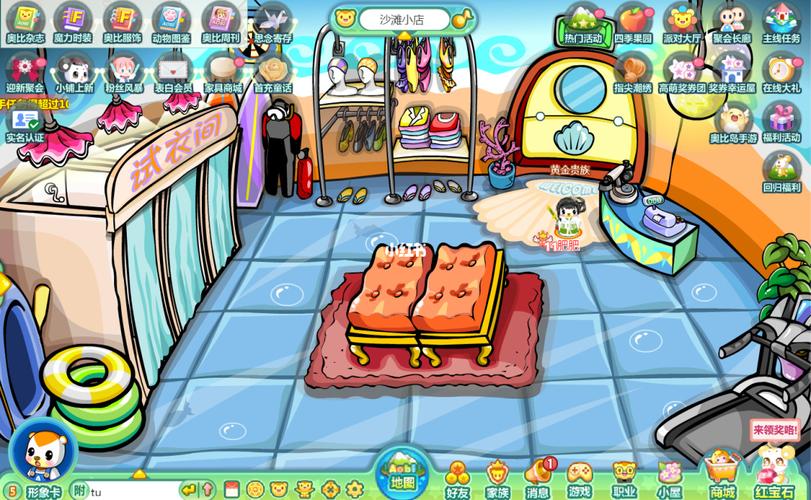 奥比岛老场景_聚会_派对_游戏_手机游戏