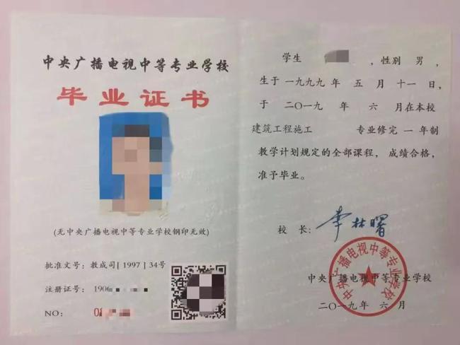 【小证书大用途】一年制电大中专报名,来考网|学历