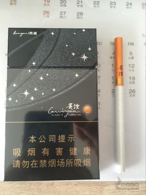 贵烟 陈皮爆珠