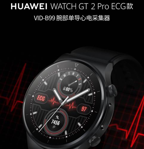 华为手表gt2 pro ecg版手表huawei watch gt 2 保时捷