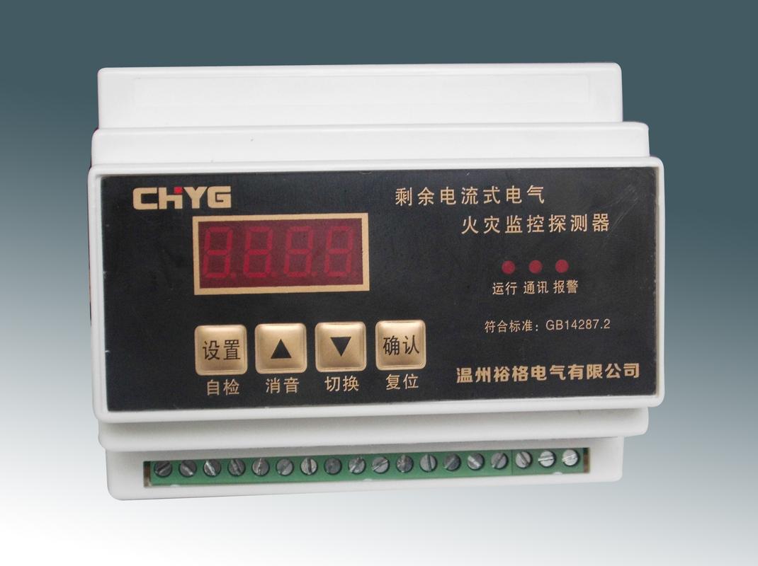 火灾监控探测器 j-ei6711剩余式火灾报警器 防火报警器 消防防火报警