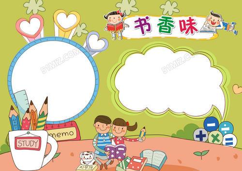 一年级语文读书主题手抄报 一年级语文手抄报