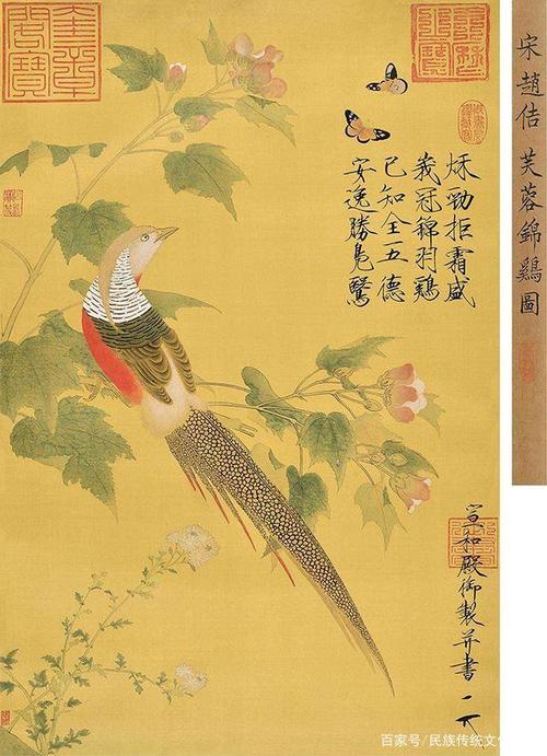 赵佶《芙蓉锦鸡图》