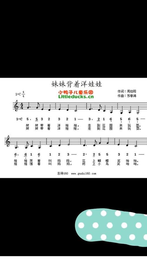 《妹妹背着洋娃娃》