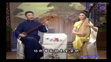 苏州评弹十美图救婿托三桩毛新琳周慧