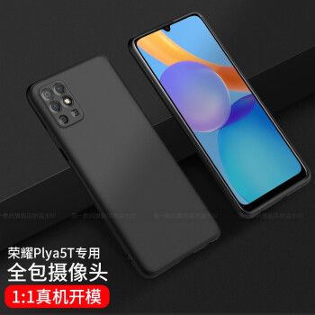 华为荣耀play5t,华为荣耀play5t参数 品陌 华为荣耀play5t 活力版 保护套手机壳 保护套防摔超薄液态硅胶壳