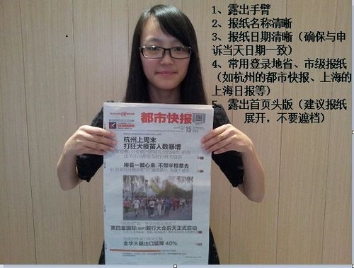 图2-手持身份证正面照片