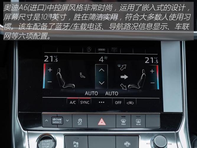 奥迪a6(进口)非对称式中控台辨识度极高.