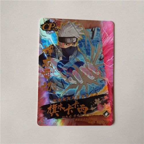 现货火影忍者卡片单张cp小恐龙卡片豪华版第三弹全套人物卡cp/ur烫