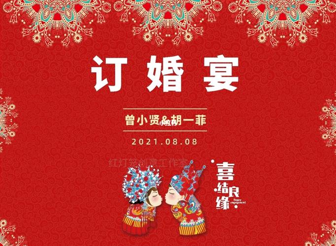 原创订婚宴背景海报/迎宾牌,免费赠送高清_海报_订婚宴_酒店_订婚