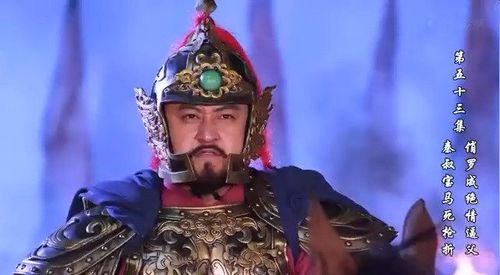 隋唐演义十八好汉排行榜