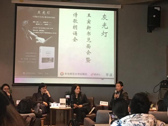 王寅创作三十年诗选《灰光灯》出版 诗歌乱世中的清风