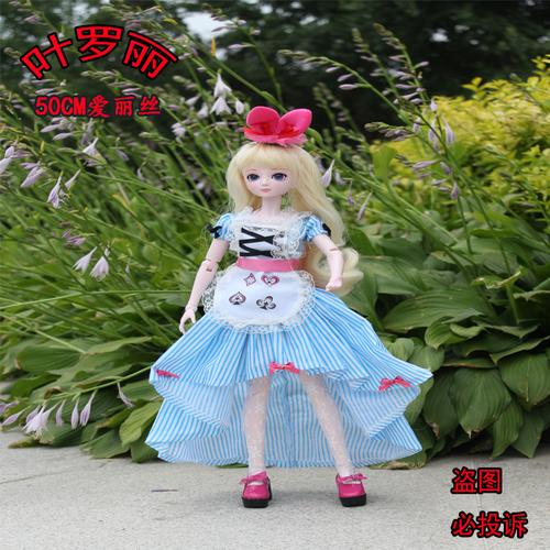 叶罗丽娃娃叶罗丽仙子50cm爱丽丝白雪公主娃娃全关节可动正品包邮
