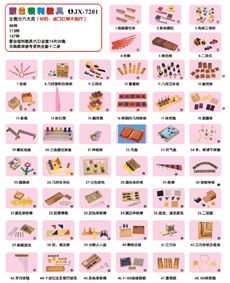 供应蒙台梭利教具