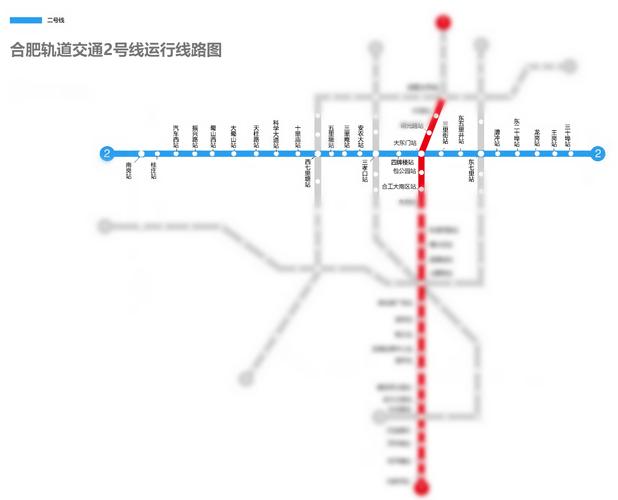 data-lemmaid="6501395">合肥市 /a>建成的第二条地铁线路,于2017年12