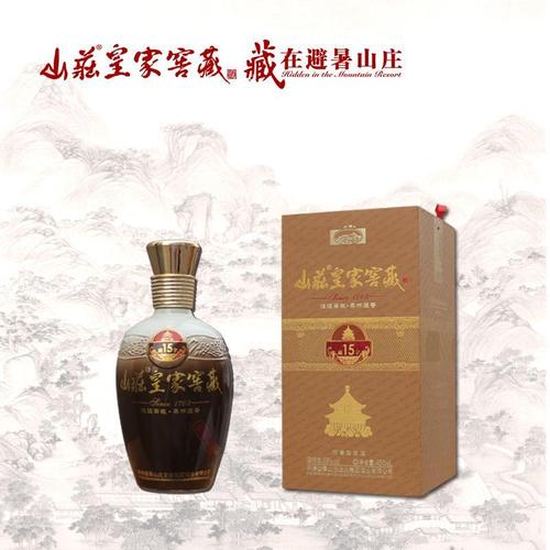 白酒 承德山庄酒 山庄皇家窖藏藏字15号 承德特产 御