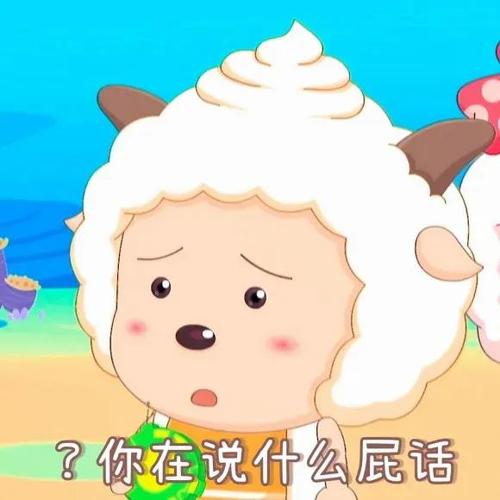 可爱小羊羊懒羊羊表情包