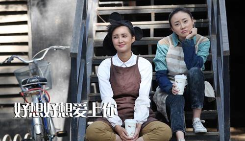 《好想好想爱上你》张歆艺演绎底层北漂女孩