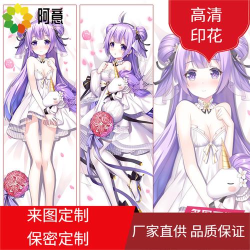 碧蓝航线婚纱独角兽梦想的纯白誓言动漫周边萝莉等身抱枕来图定制