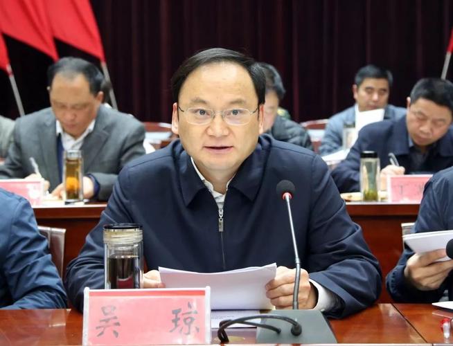 县委书记吴琼主持会议