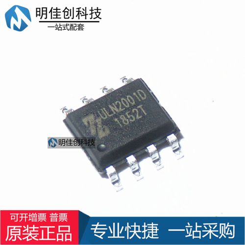 uln2001d电路图,ULN2001D原理图 查看源网页