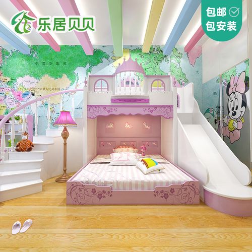 乐居贝贝儿童上下床带滑梯双层床公主