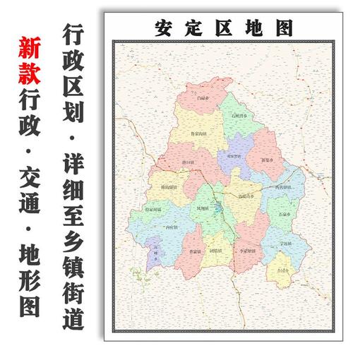 安定区地图11米可定制台湾台南市jpg格式电子版高清素材图片新款