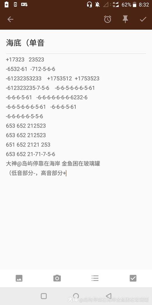 明日之后&光遇互通琴谱(单音自用简谱