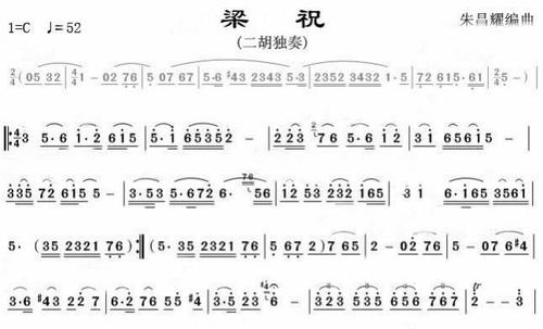 梁祝二胡独奏用什么弦拉最好