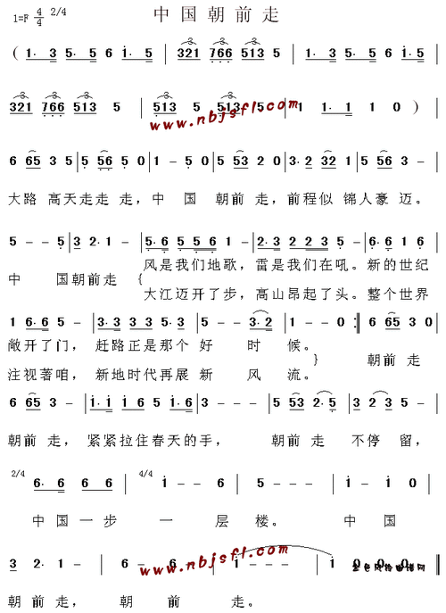 中国朝前走