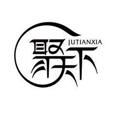 net 标志集合 中英文艺术字体搜索,字体设计,美术字体,艺术字体,英文