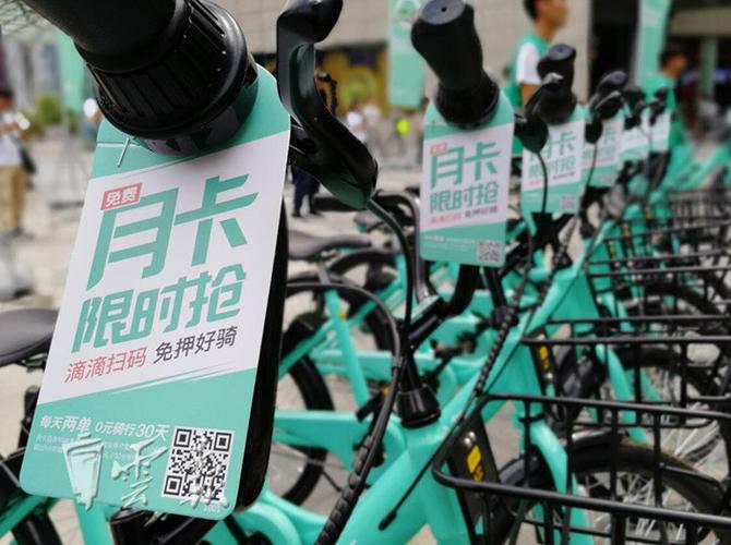 昆明满街的共享单车没人骑?这次又来个青桔