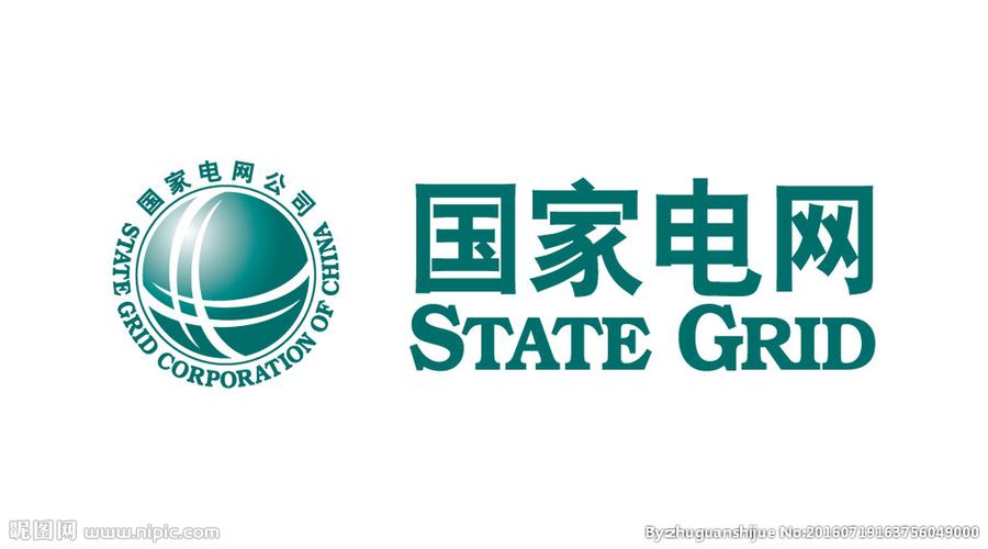 国家电网设计图__logo设计_广告设计_设计图库_昵图网