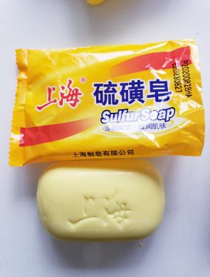 能直接拿硫磺皂洗脸