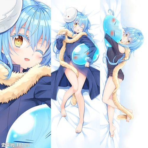 转生史莱姆等身抱枕 萌王利姆露周边靠枕二次元抱枕 萝莉枕头