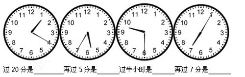 七,给钟面添上时针和分针.(12分)