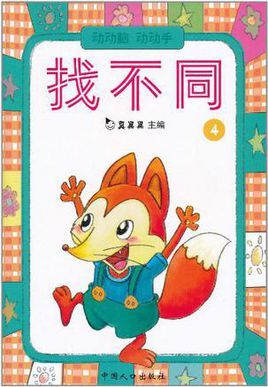 动动手动动脑手抄报 劳动手抄报-蒲城教育文学网