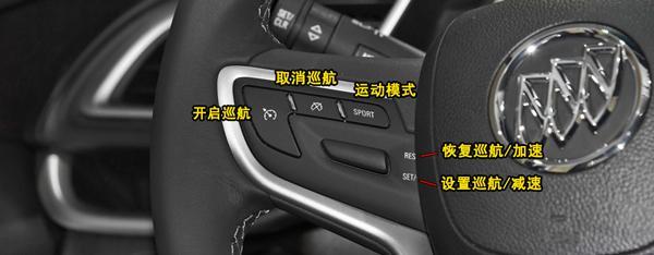 别克英朗方向盘按键图解,英朗方向盘按钮功能说明