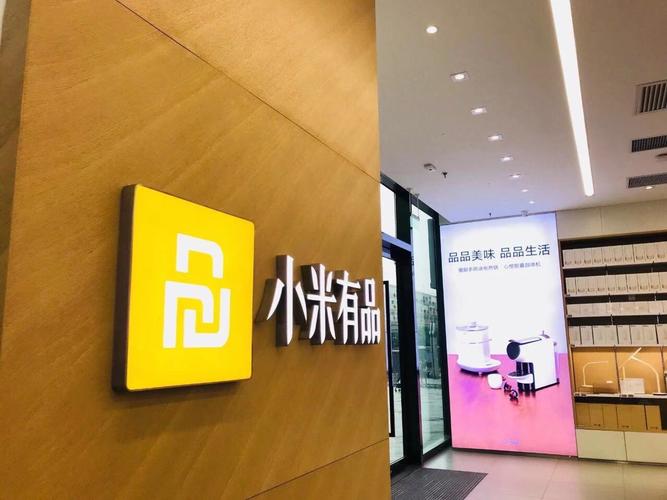 小米有品推手真要进军社交电商?揭开重重迷