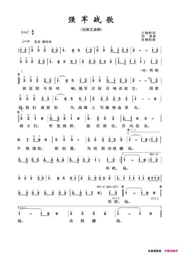 军旅歌曲100首:强军战歌