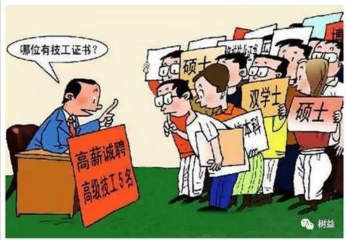 "我想有个班上",900万大学毕业生面临"失业季",这届学生越来越难了