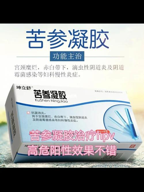 推荐苦参凝胶治疗hpv高危阳性转阴效果好_hpv_凝胶_三角公园自由行