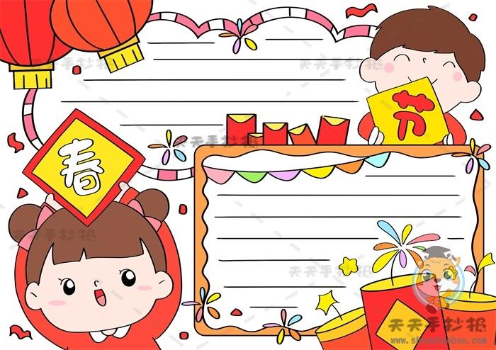 春节手抄报一等奖模板教程迎春节手抄报第一名画法附内容