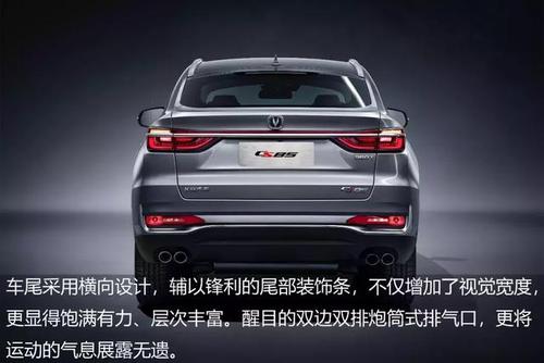 媲美宝马x6,长安cs85何来的自信?_东方汽车