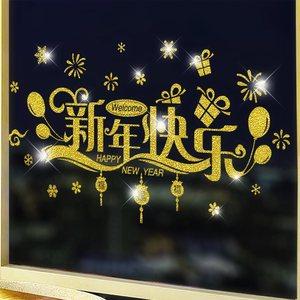2019新年快乐春节装饰用品气氛布置店铺年画过年贴纸玻璃窗贴静电