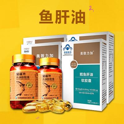 鱼肝油 补充维生素a及d 增强免疫健脑促智>>