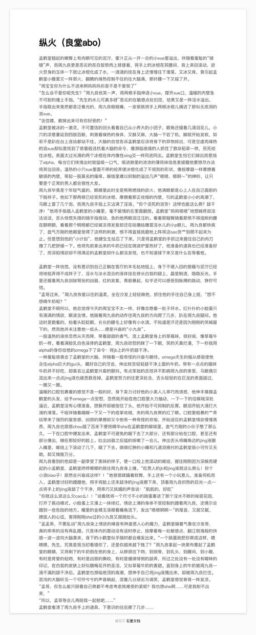 纵火(良堂abo)2 诶嘿嘿你.