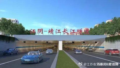 江阴靖江长江隧道主体开始施工!