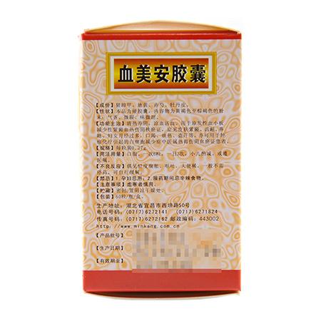 民康 血美安胶囊 0.27g*60粒*1瓶/盒